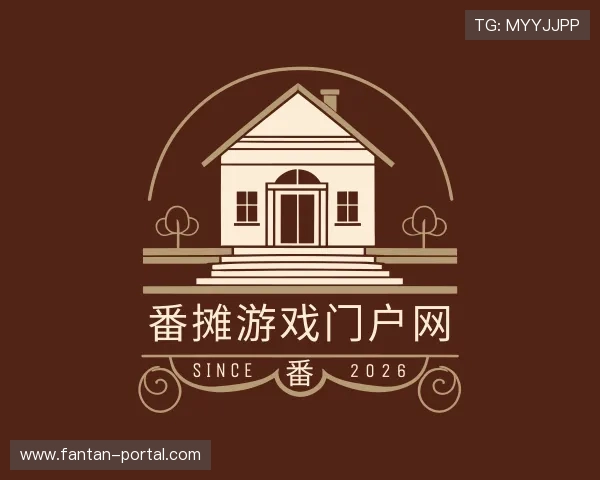 发现番摊游戏门户网